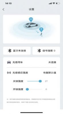 长安控车助手app下载安装最新版本