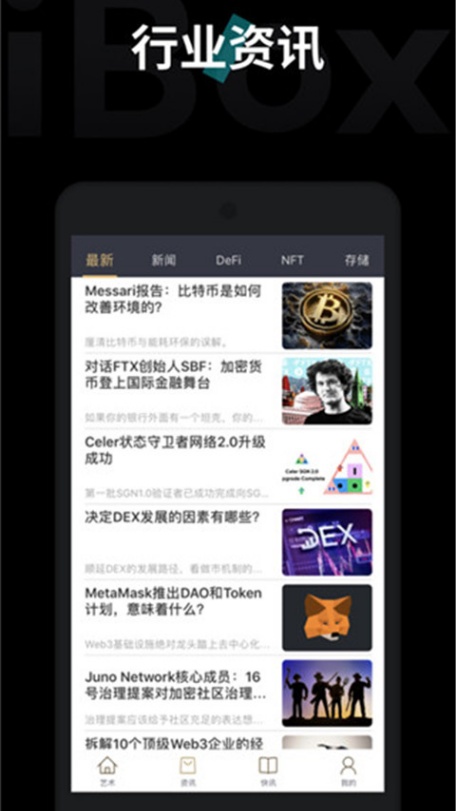 ibox数字藏品App官方版免费下载