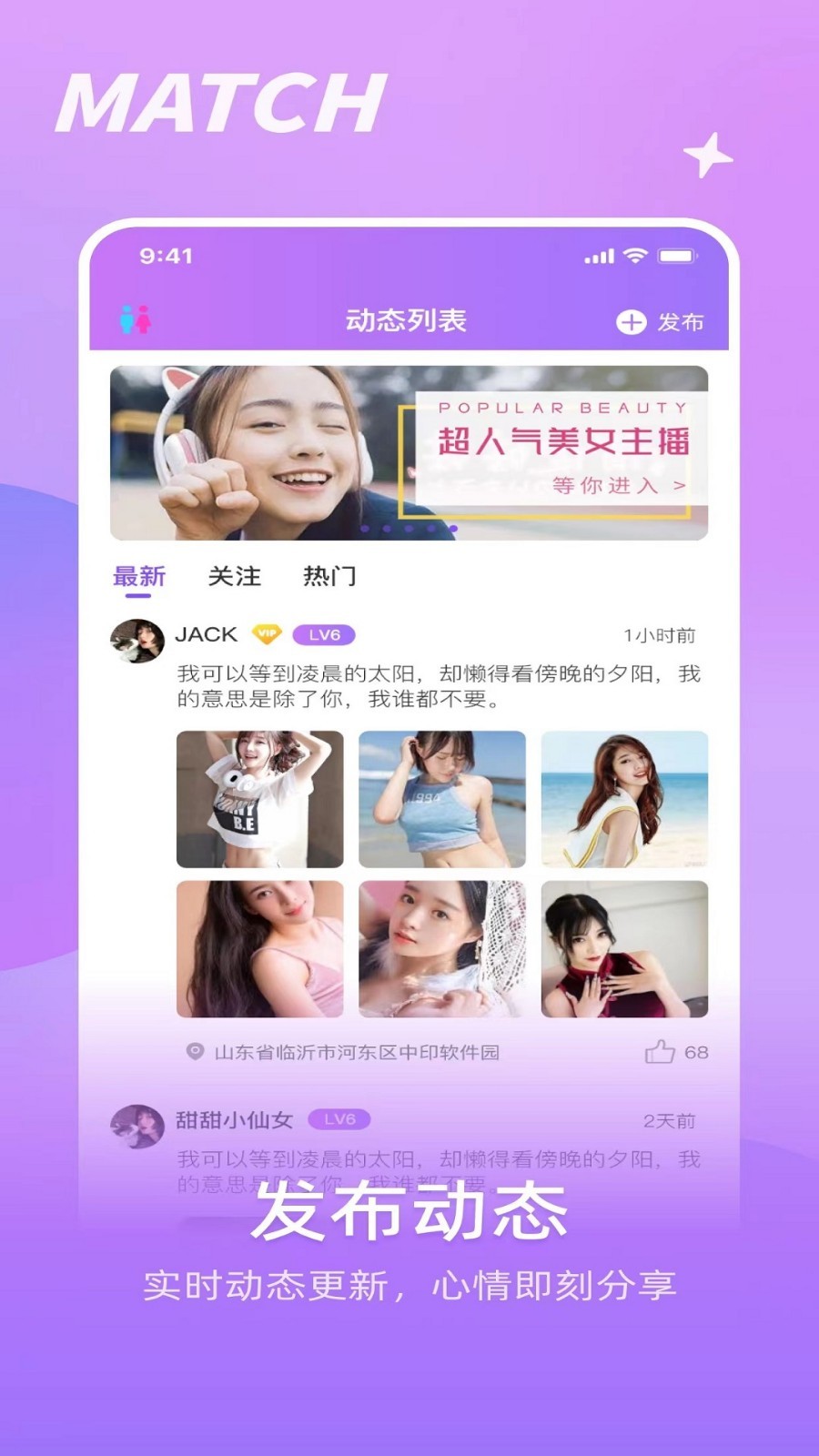 如胶交友app下载2025最新版