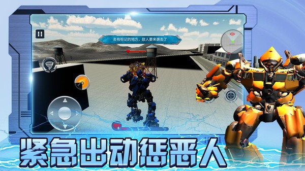 保护城市救援行动汉化版免费下载