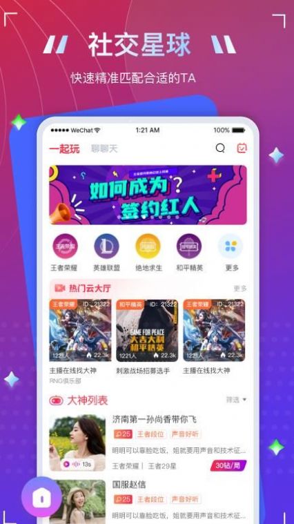 To语音下载安装官方版