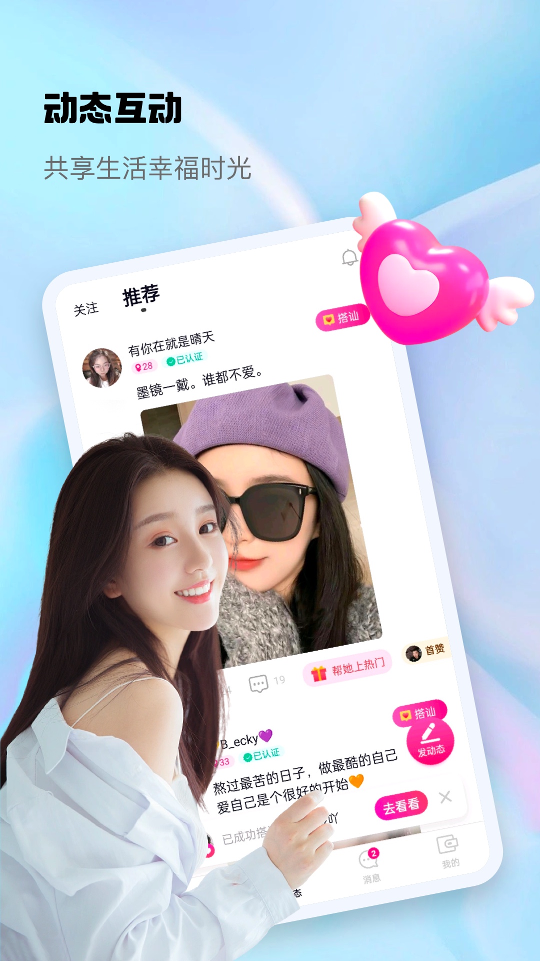随心聊app官方版下载