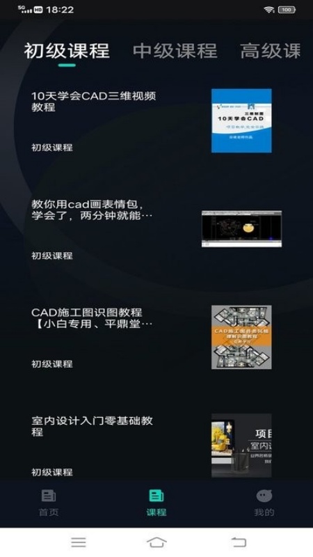 工程制图鸭app官方版下载