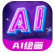 AI绘画指绘app