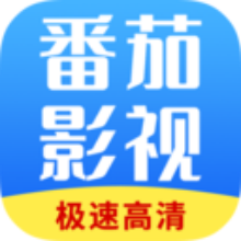 番茄影视大全app