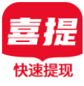 喜提资讯app