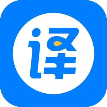 拍照英汉翻译app
