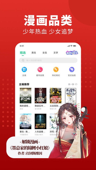 追书大师免费追书app安卓版下载
