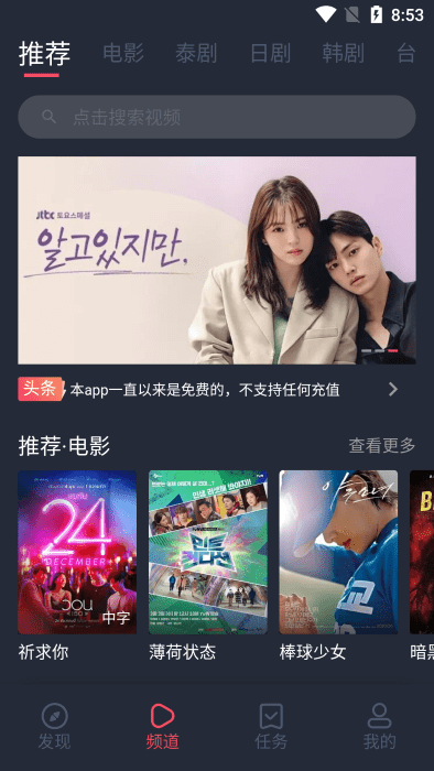 正版泰剧兔app下载官方版