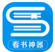 看书神器小说阅读器