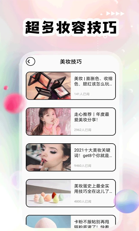 红唇APP官方版免费下载