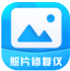 ​诗顺照片修复仪app