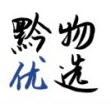 黔物优选app