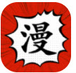 ​追漫大师app