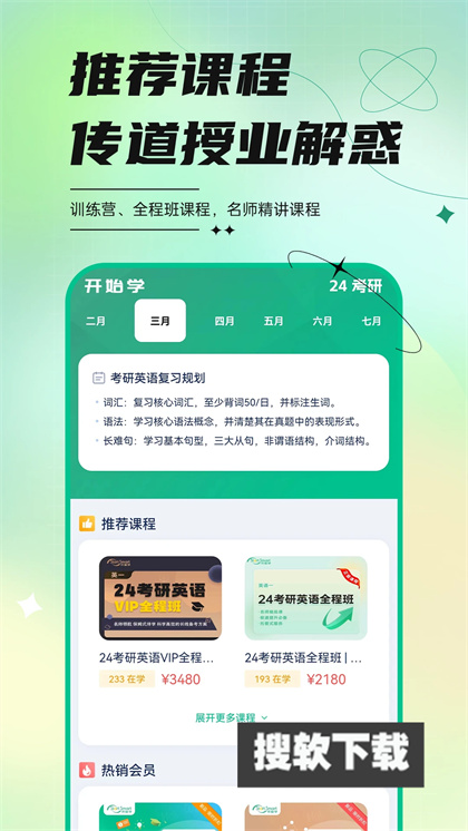 开始学app下载2024最新版
