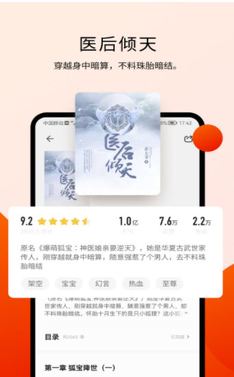 阅瓣免费阅读小说下载安装最新版