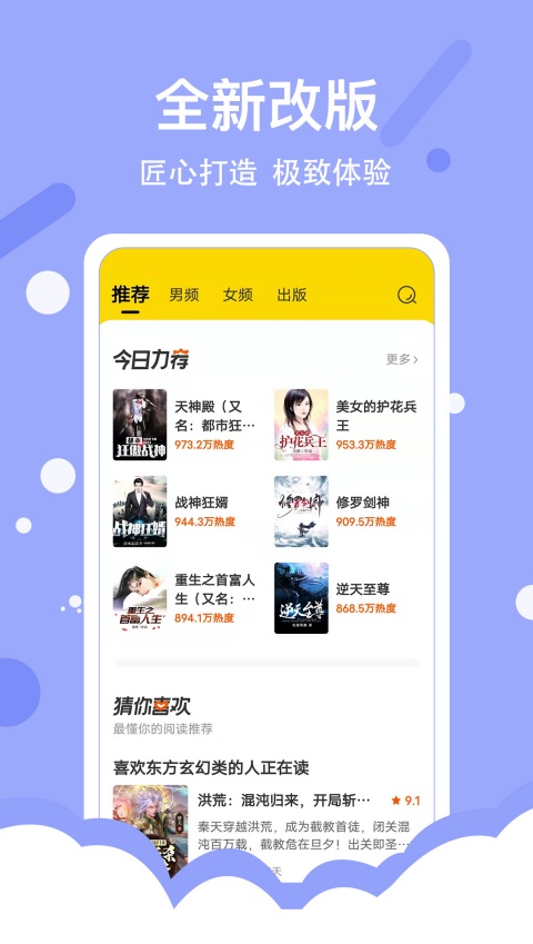得间小说app下载2025官方免费版
