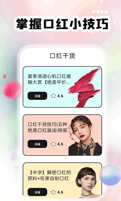 红唇APP下载2025最新版