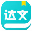 达文小说阅读器