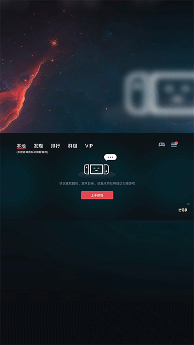 eggns模拟器正版下载v4.1.1安卓版