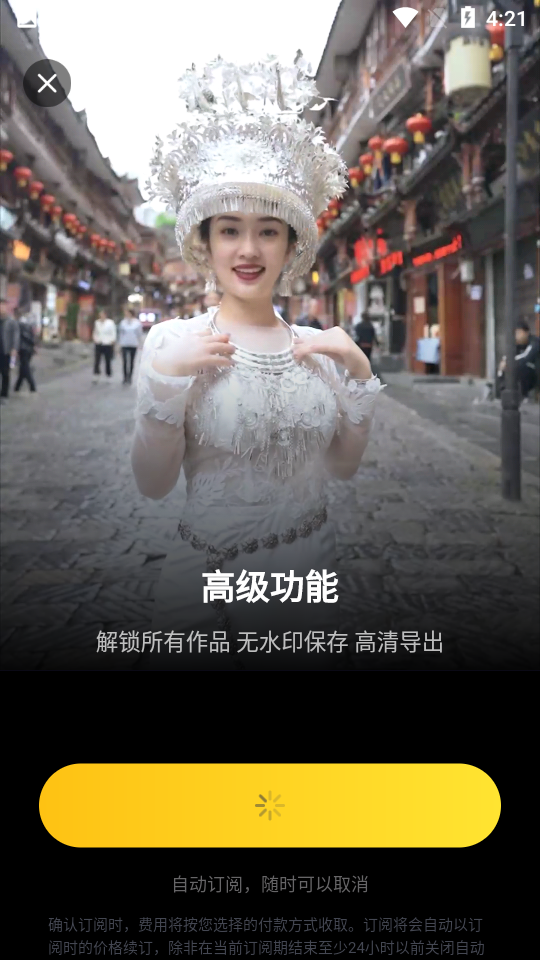 ActFace对戏app古装版下载