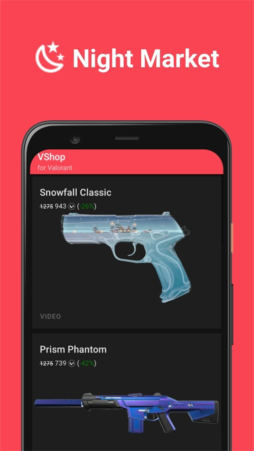 valorant商店app下载官方版v2.6.0免费版