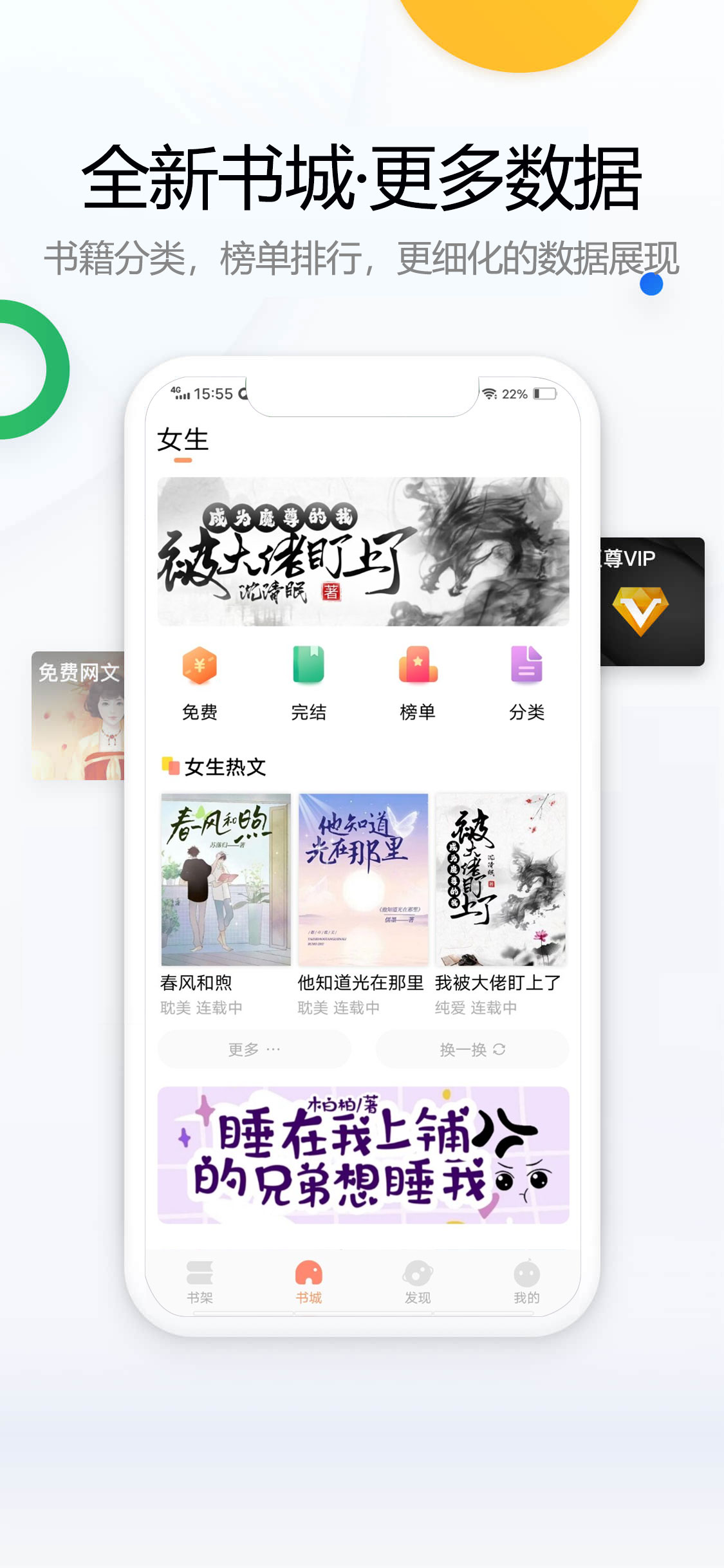 废文网小说app官方版下载免费版
