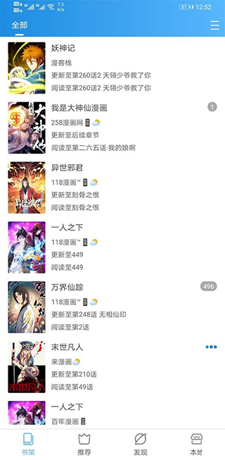 异次元漫画app下载官方版本v1.3.0 最新版