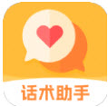 高情商聊天话APP