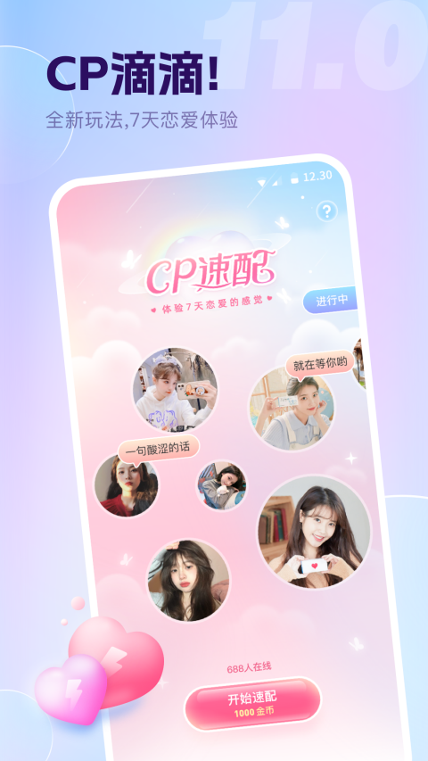 氧气语音app下载2025最新版