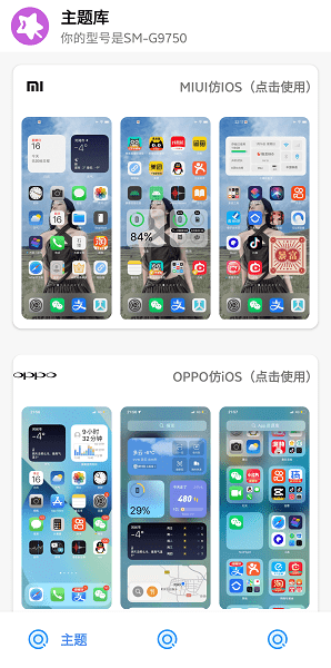 ztkucc主题库下载免费2025最新版