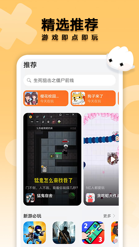 华为秒玩小游戏软件免费版下载v3.0.1.300安卓版