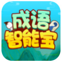 成语智能宝app