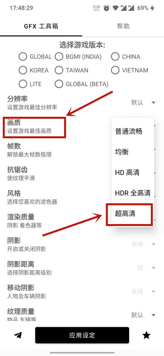 GFX工具箱官方正版下载