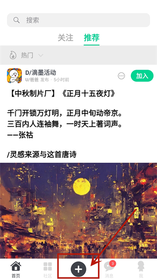 滴墨社区ai绘画下载安装手机版