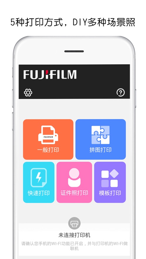 富士打印app下载安装手机版-富士打印机app下载官方版v5.12.L03-CN 安卓版