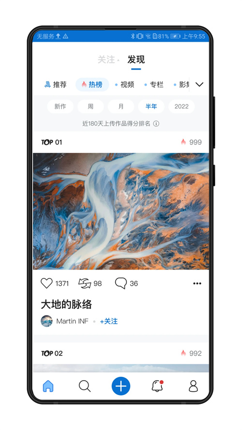 500px中国版app下载官方正版