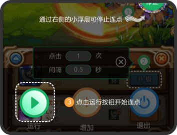 懒猫自动点击器app官方版下载