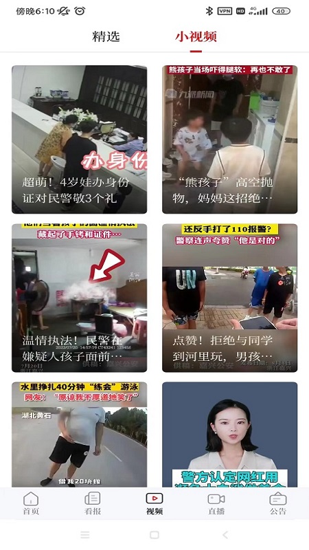 四川法治网手机客户端下载