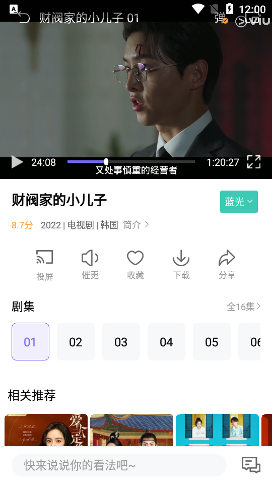 白羊影院免费追剧app下载最新版