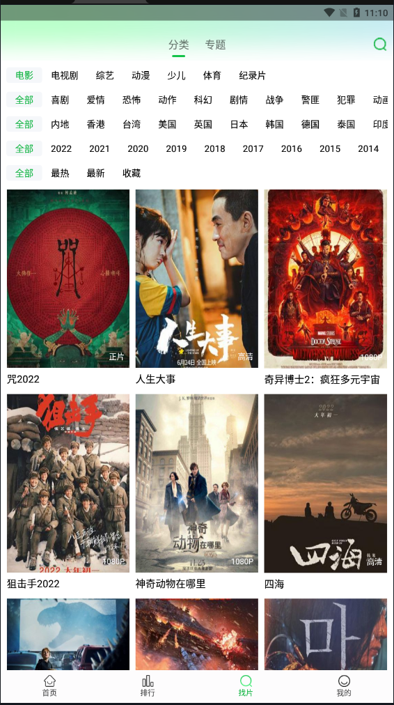 蜂鸟视频去广告版2024最新版下载