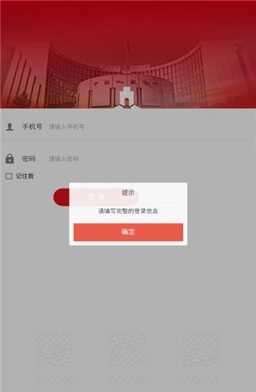 央行驿站老干部APP下载2023最新版