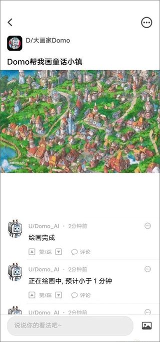 滴墨社区ai绘画下载安装手机版