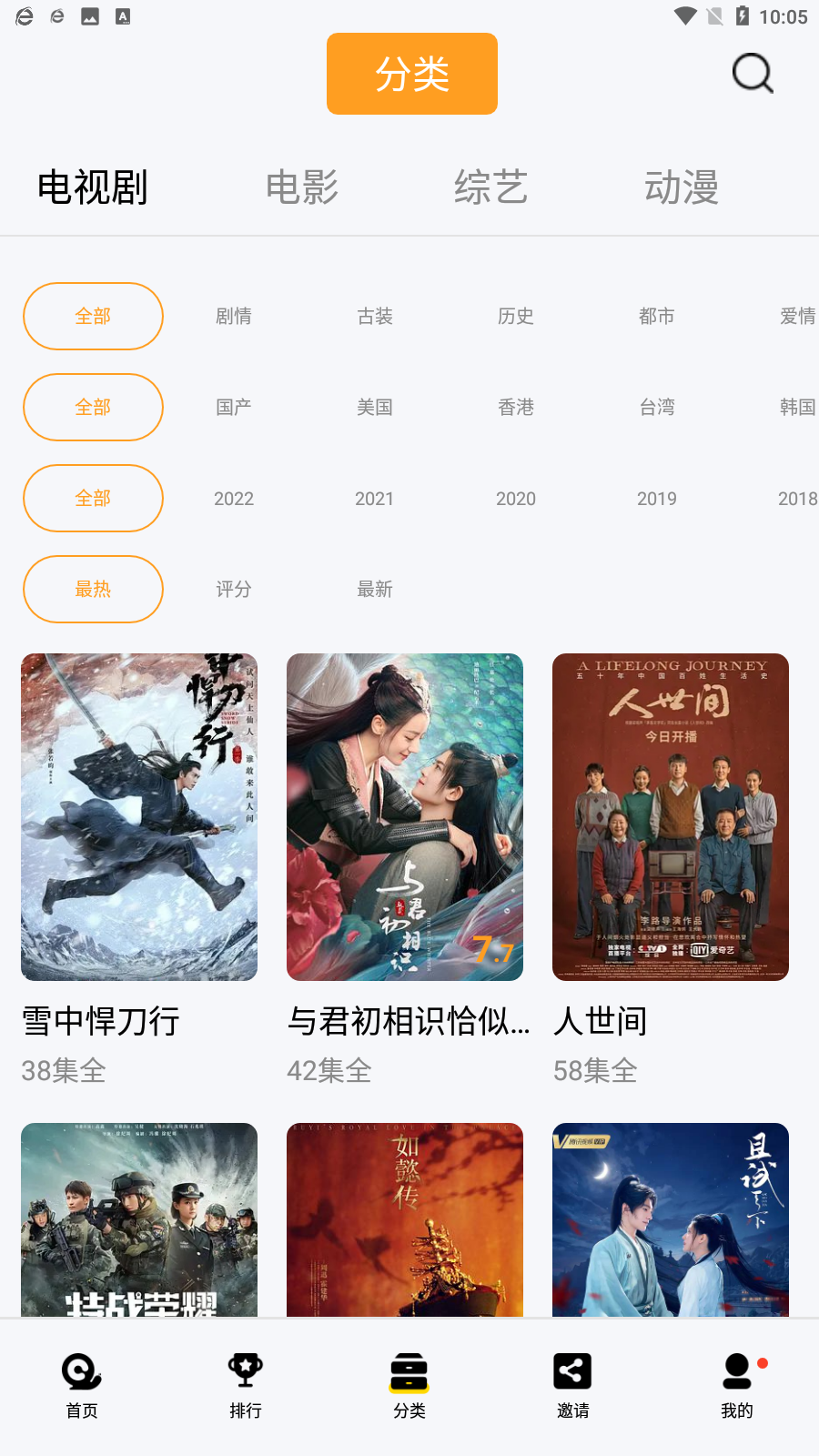 蜗牛视频免费追剧官方下载安装2024最新版