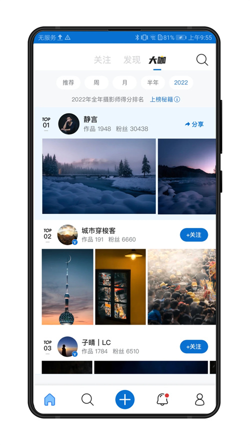 500px中国版app下载官方正版