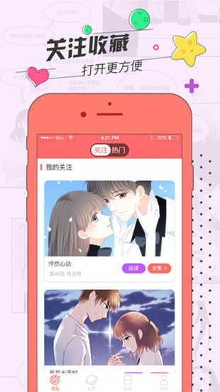 草莓动漫app下载苹果版安装最新版