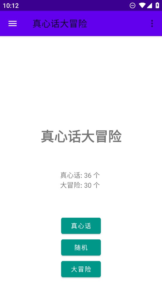 派对游戏助手免费版下载2023最新版