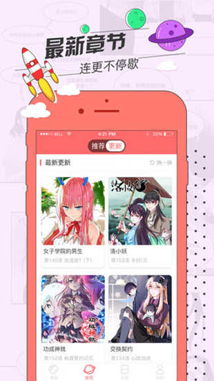 草莓动漫app下载苹果版安装最新版