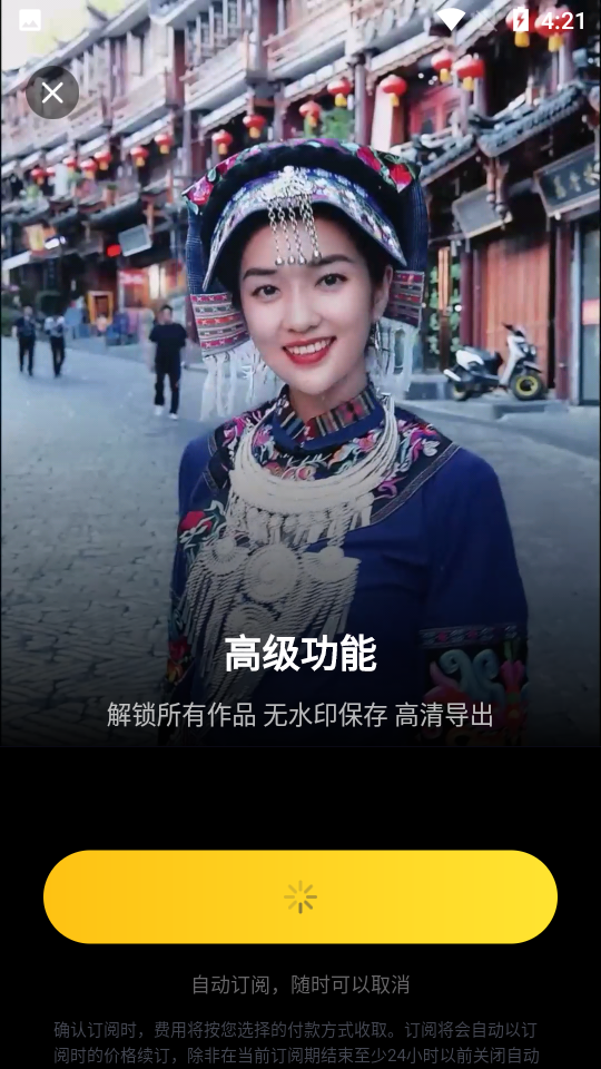 ActFace对戏app古装版下载