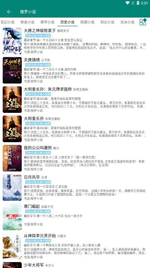 搜罗小说app下载安装免费版v2.1.1安卓版